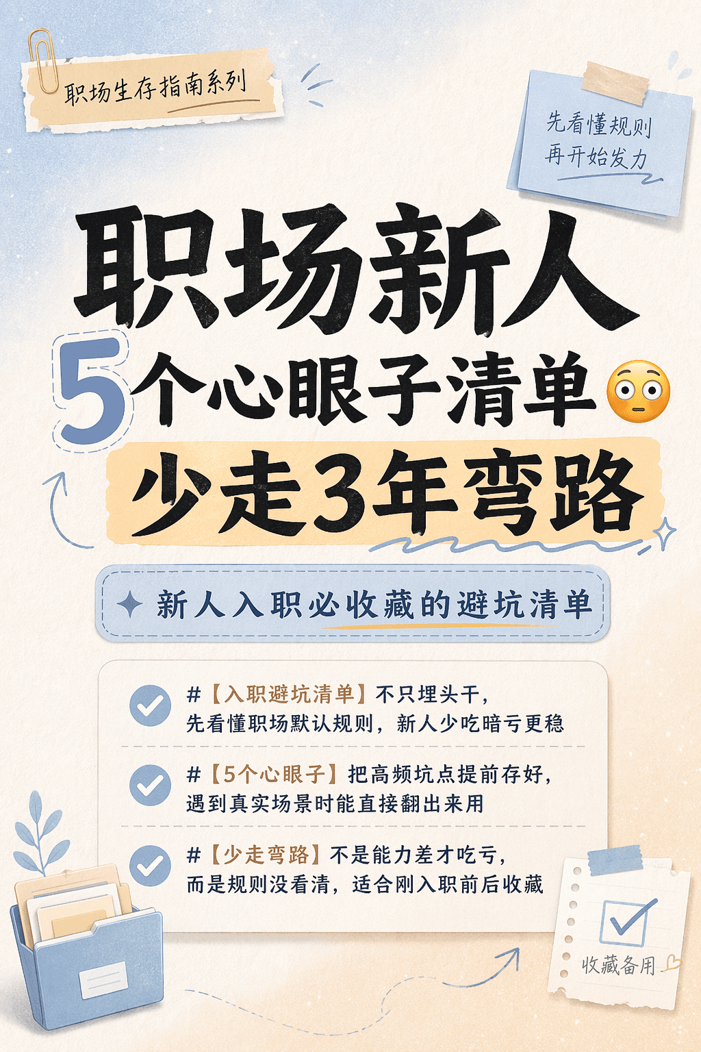 职场知识卡片生成器效果展示